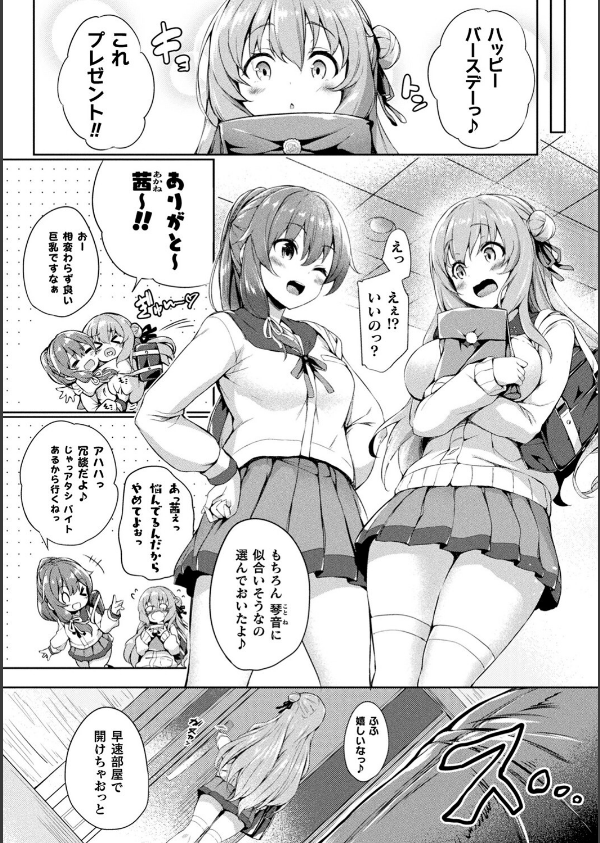 皮り皮って_4枚目の画像